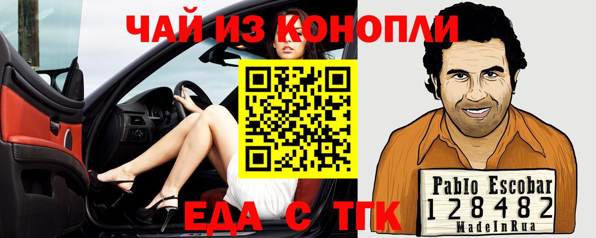 Cannafood конопля Нарьян-Мар