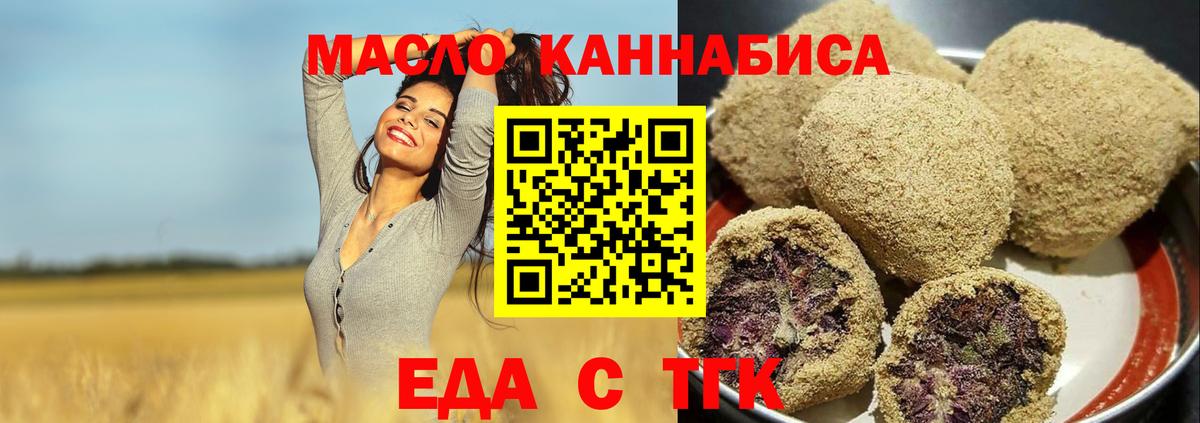 Нарьян-Мар  Печенье с ТГК марихуана  Вход с VPN 