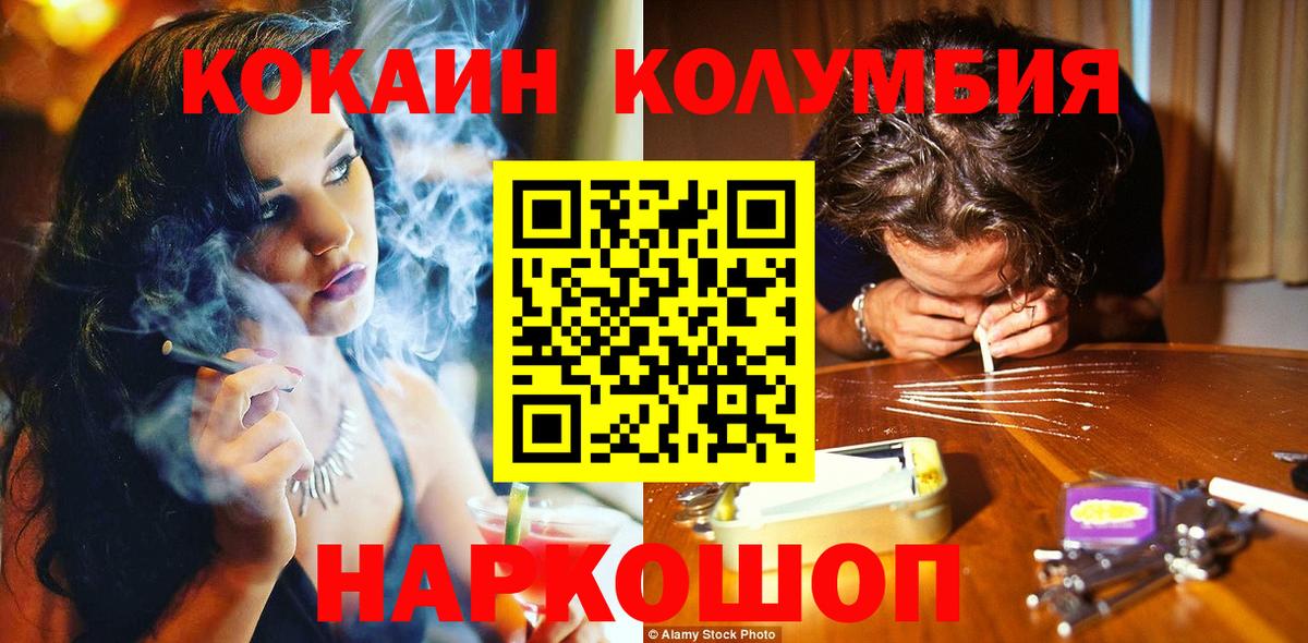 Нарьян-Мар  Cocaine 97%  COCAIN FishScale  Вход с VPN 