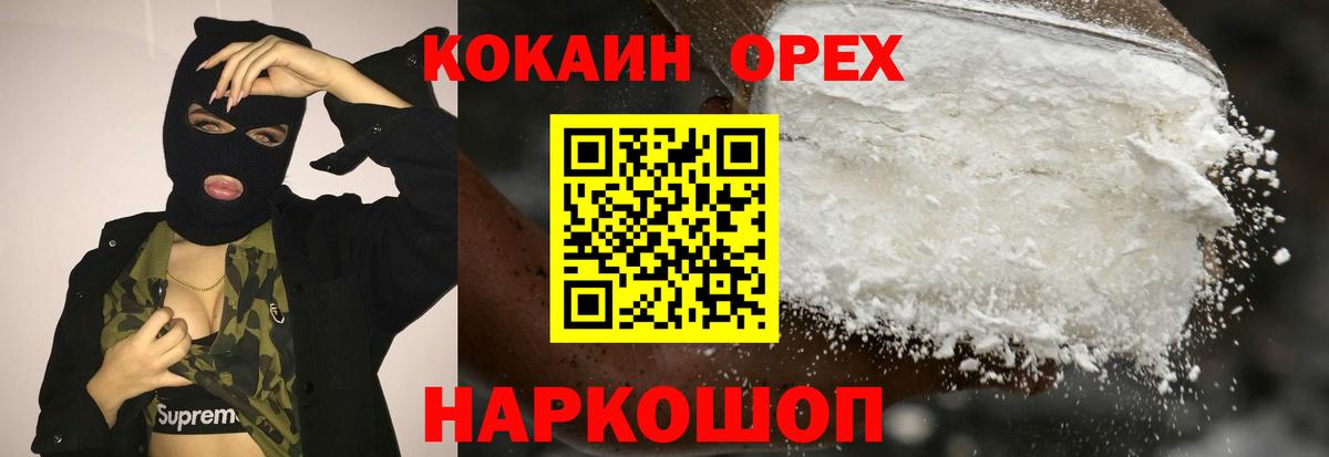 КОКАИН Fish Scale Нарьян-Мар