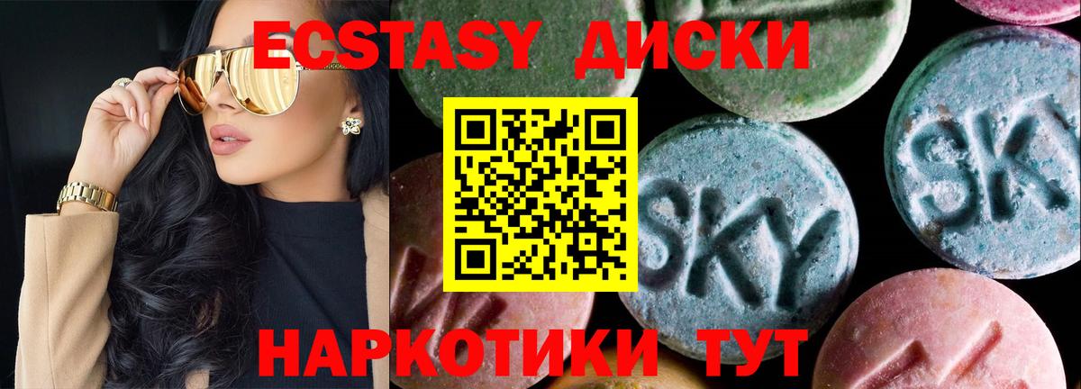 Ecstasy  ЭКСТАЗИ Cube  купить наркоту  Экстази 280мг  Нарьян-Мар  Вход с VPN 