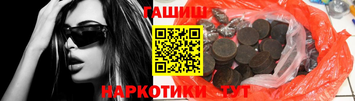 Гашиш  ГАШ hashish  Вход с VPN  Нарьян-Мар 