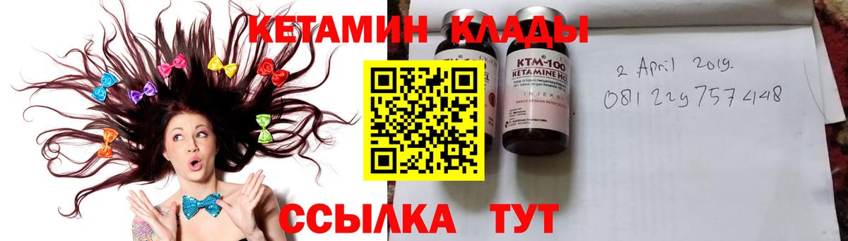 маркетплейс телеграм  Кетамин ketamine  Вход с VPN  Нарьян-Мар 