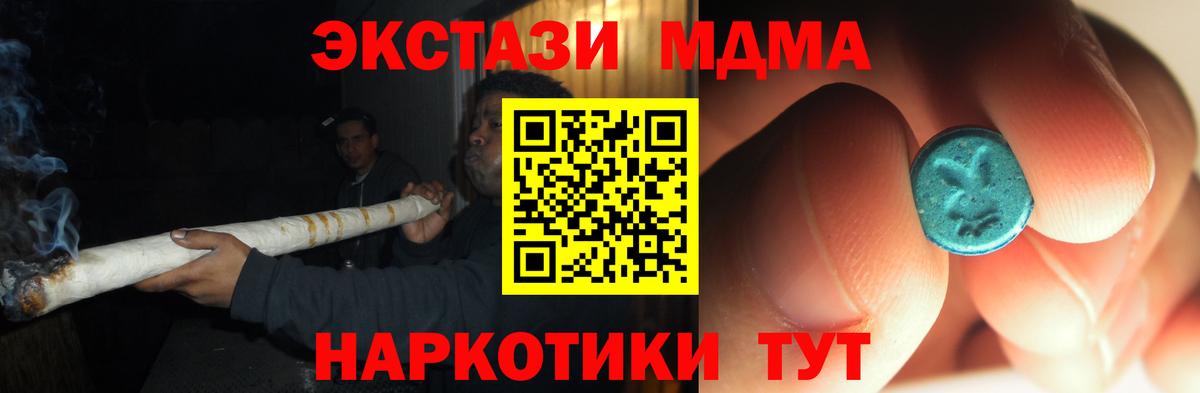 MDMA кристаллы  МДМА кристаллы  Нарьян-Мар  Вход с VPN 