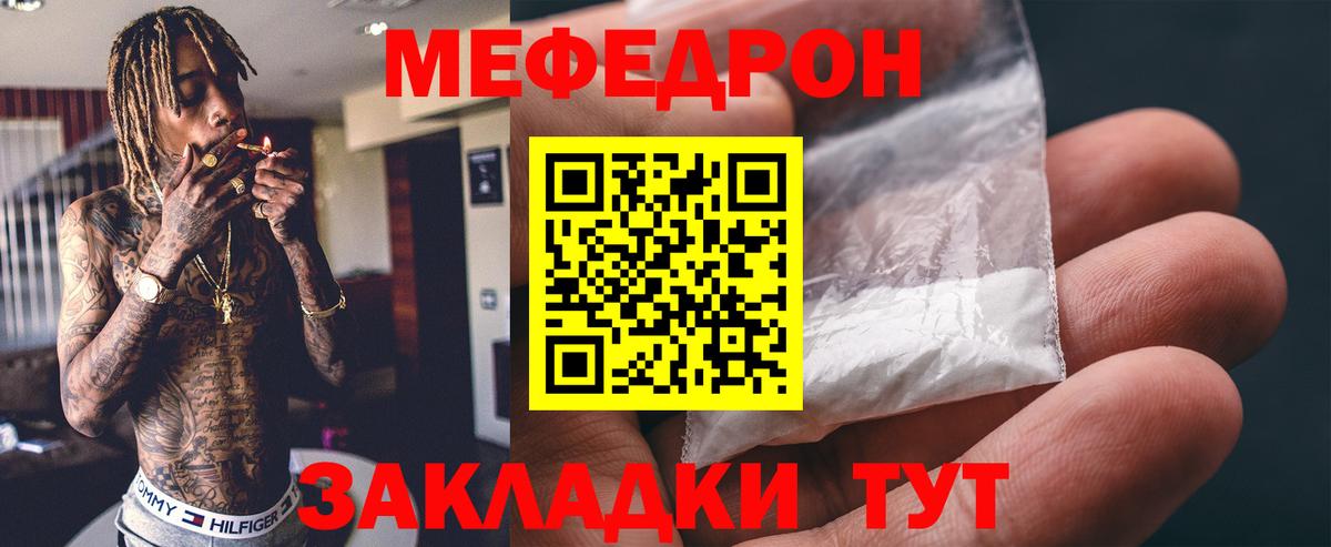 Мефедрон кристаллы Нарьян-Мар