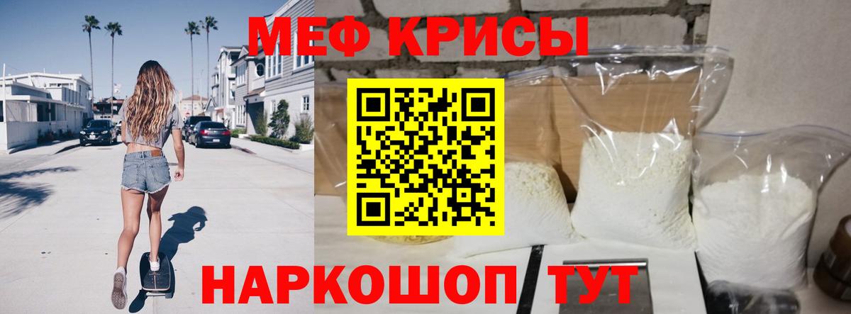 Меф мяу мяу  МЕФ  МЯУ-МЯУ  Меф мяу мяу  Нарьян-Мар  Вход с VPN 