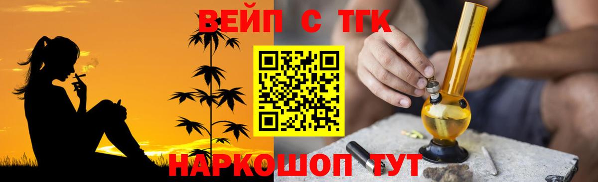 Дистиллят ТГК концентрат  Вход с VPN  Нарьян-Мар 